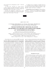 Научная статья на тему 'Морфогенетические эффекты аналогов дерморфина в различных клеточных популяциях (от экспериментов к практике)'
