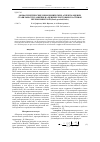 Научная статья на тему 'Морфогенетические и биохимические аспекты оценки стабильности развития на примере листовых пластинок березы повислой (Betula pendula Roth. )'