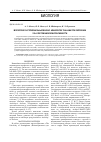 Научная статья на тему 'Морфогенез и гормональный баланс Arabidopsis thaliana при облучении уф-а светом низкой интенсивности'