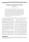 Научная статья на тему 'Морфогенез и состояние ценопопуляций эндемичного вида Scutellaria tuvensis (Lamiaceae)'