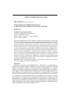 Научная статья на тему 'Морфогенез котловин байкальского и забайкальского типов: сходство и различия'