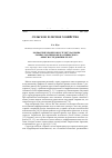 Научная статья на тему 'Морфогенез побегов и структура кроны горных экотипов кедра сибирского: опыт исследования ex situ'