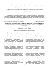 Научная статья на тему 'МОРФОГЕНЕЗ ТКАНЕЙ ГЕМАТО-НЕЙРОНАЛЬНОГО И ГЕМАТО-ЛИКВОРНОГО БАРЬЕРОВ У ПЛОДОВ КРУПНОГО РОГАТОГО СКОТА ПРИ ХЛАМИДИЙНОЙ ИНФЕКЦИИ'