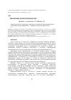 Научная статья на тему 'Морфогенез в каллусной культуре Atropa belladonna L'