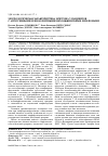 Научная статья на тему 'Морфологическая характеристика эритрона у пациентов с агрессивными и индолентными неходжкинскими лимфомами'