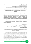 Научная статья на тему 'МОРФОЛОГИЧЕСКАЯ ХАРАКТЕРИСТИКА ВЛИЯНИЯ ГИПО- И ГИПЕРКИНЕЗИИ НА СТРОЕНИЕ СТЕНКИ НЕКОТОРЫХ АРТЕРИЙ'