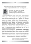 Научная статья на тему 'Морфологическая и молекулярная диагностика опухолей щитовидной железы в соответствии с международными протоколами и рекомендациями'