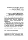Научная статья на тему 'Морфологическая изменчивость анчоусовидной кильки Clupeonella engrauliformis (Borodin, 1904) в современных условиях Каспийского моря'