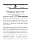 Научная статья на тему 'Морфологическая изменчивость домиковых гетеротрофных жгутиконосцев (protista)'