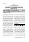 Научная статья на тему 'Морфологическая изменчивость комплексов клавариоидных грибов в зонально-секторальном градиенте Евразии'