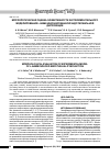 Научная статья на тему 'Морфологическая оценка эффективности экспериментального моделирования L-NAME индуцированной эндотелиальной дисфункции'