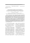 Научная статья на тему 'Морфологическая оценка распространенности протоковой аденокарциномы поджелудочной железы'