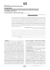 Научная статья на тему 'Морфологические характеристики непаразитарных кист и поликистоза печени, обоснование их деэпителизации этиловым спиртом'
