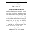 Научная статья на тему 'Морфологические и биохимические показатели крови коров разных линий Прикарпатского внутрипородного типа украинской красно-пёстрой молочной породы'