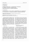 Научная статья на тему 'Морфологические и клинические признаки в оценке прогноза хронического идиопатического гломерулонефрита'