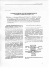 Научная статья на тему 'Морфологические и структурно фазовые изменения в монокристаллическом сплаве Cu-Al-Ni'