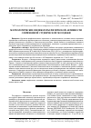 Научная статья на тему 'МОРФОЛОГИЧЕСКИЕ ИНДИКАТОРЫ ФИЗИЧЕСКОЙ АКТИВНОСТИ СОВРЕМЕННОЙ СТУДЕНЧЕСКОЙ МОЛОДЕЖИ'