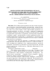 Научная статья на тему 'Морфологические изменения в органах иммунной системы цыплят при вакцинации против реовирусного теносиновита без и с применением иммуностимулятора'