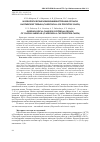 Научная статья на тему 'Морфологические изменения внутренних органов каспийской тюльки ( Clupeonella cultriventris caspia)'