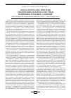 Научная статья на тему 'Морфологические критерии дифференциальной диагностики первичных рубцовых алопеций'