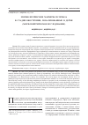 Научная статья на тему 'Морфологические маркеры псориаза в стадии обострения, локализованные в дерме (морфометрическое исследование)'