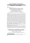 Научная статья на тему 'МОРФОЛОГИЧЕСКИЕ ОСОБЕННОСТИ БОЛЬШОГО НЕБНОГО КАНАЛА И БОЛЬШОГО НЕБНОГО ОТВЕРСТИЯ У МУЖЧИН ПЕРВОГО ПЕРИОДА ЗРЕЛОГО ВОЗРАСТА'