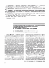 Научная статья на тему 'Морфологические особенности формирования зоны кущения тимофеевки луговой (Phleum pratense L. ) в условиях лесостепи Мордовии'