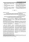 Научная статья на тему 'Морфологические особенности и изменчивость компонентов семенной продуктивности Paeonia lactiflora Pall. В якутском ботаническом саду'