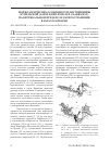 Научная статья на тему 'Морфологические особенности лиственницы Курильской (Larix kurilensis ssр. Glabra Dyl) на вертикальном пределе ее распространения в горах Камчатки'