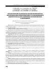 Научная статья на тему 'Морфологические особенности парапротезной капсулы при имплантации полипропиленового и композиционного эндопротезов на фоне применения оротовой кислоты в эксперименте'