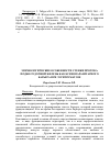 Научная статья на тему 'Морфологические особенности стенки протока поджелудочной железы как ксенопаразитарного барьера при эуритрематозе'