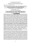 Научная статья на тему 'МОРФОЛОГИЧЕСКИЕ ПОКАЗАТЕЛИ КРОВИ КОРОВ, ИММУНИЗИРОВАННЫХ ВАКЦИНОЙ ПРОТИВ ВИРУСНЫХ ПНЕВМОЭНТЕРИТОВ'