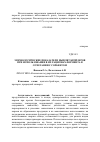 Научная статья на тему 'Морфологические показатели цыплят-бройлеров при использовании в их рационах фермента в сочетании с сорбентом'