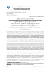 Научная статья на тему 'Морфологические способы образования дериватов отыменного происхождения при вторичном корнеобразовании в современном арабском литературном языке'