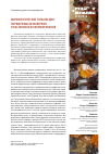 Научная статья на тему 'Морфологические типы медно-порфировых штокверков и обстановки их формирования'