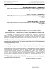 Научная статья на тему 'Морфологический анализ методов определения периодичности технического обслуживания автомобилей'