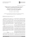 Научная статья на тему 'Морфологическое исследование гибридогенного комплекса Poa palustris × nemoralis (Роасеае) на среднем Урале'
