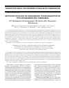 Научная статья на тему 'Морфологическое исследование трепанобиоптатов при неходжкинских лимфомах'