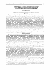 Научная статья на тему 'Морфологическое разнообразие особей популяции Crataegus pojarkovae Kossych в Карадагском природном заповеднике'