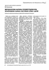 Научная статья на тему 'Морфологічна картина ротової рідини при початковому карієсі постійних зубів у дітей'