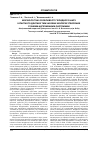 Научная статья на тему 'Морфологічні особливості гібридного шару інтактного дентину тимчасових молярів утворених різними адгезивними системами'