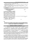 Научная статья на тему 'Морфологічні особливості нирок щурів на фоні експериментального токсичного гепатиту при поєднаній дії настоянки ехінацеї пурпурової та мелатоніну за умов штучного рівнодення'