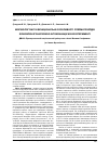 Научная статья на тему 'Морфологічні та функціональні особливості сперматозоїдів зумовлені етаноловою інтоксикацією в експерименті'