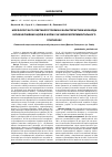 Научная статья на тему 'Морфологічні та лектиногістохімічні характеристики міокарда білих нелінійних щурів в нормі і за умов експериментального гіпотирозу'