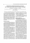 Научная статья на тему 'Морфология атриовентрикулярных клапанов как основа выполнения реконструктивных операций'