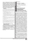 Научная статья на тему 'Морфология депо кальция в тканях организма при экспериментальном моделировании воздействия невесомости в земных условиях'