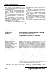 Научная статья на тему 'Морфологія хронічного гастриту в осіб, що проживають у радононебезпечному регіоні'