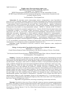 Научная статья на тему 'Морфология и биология прорастания семян Saposhnikovia divaricata (Turcz.) Schischk. (Apiaceae)'