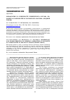 Научная статья на тему 'Морфология и особенности химического состава монацита в карбонатитах Косьюского массива (средний Тиман)'