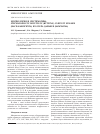 Научная статья на тему 'Морфология и систематика Stephanodiscus minutulus (kьtzing) Cleve et mцller (Bacillariophyta) из озера дальнее (Камчатка)'
